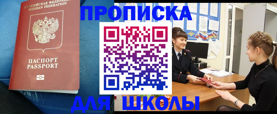 прописка паспорт в Дальнереченске