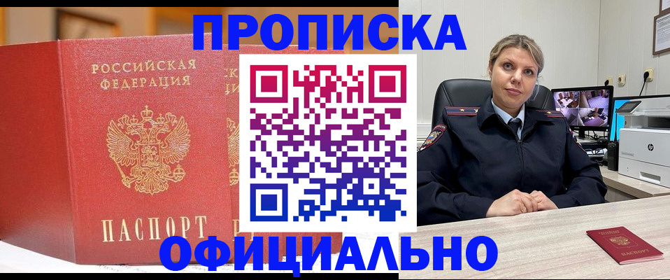 временная регистрация гарантия в Дальнереченске