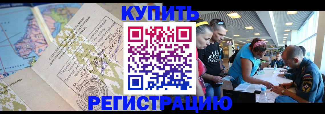 регистрация для дет. сада в Дальнереченске