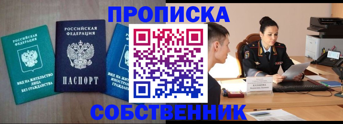 регистрация для школы в Дальнереченске