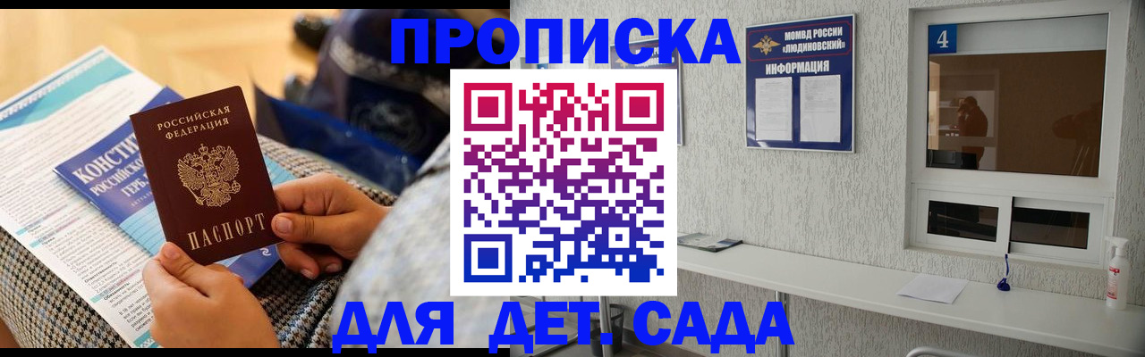 временная регистрация в квартире в Дальнереченске