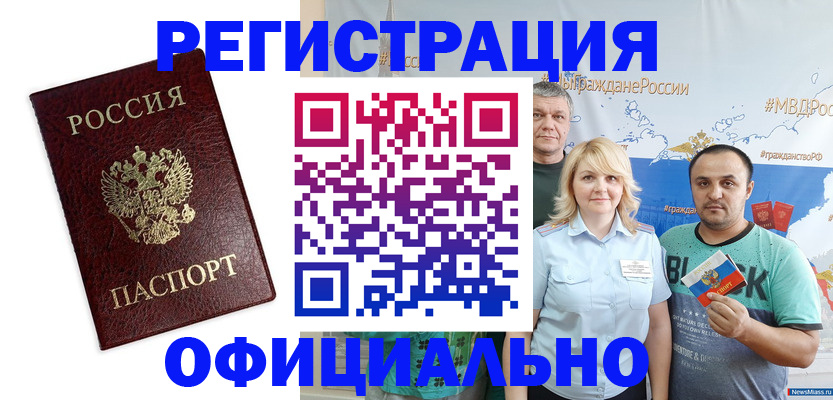 временная регистрация надежно в Дальнереченске