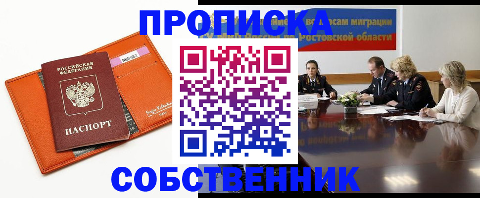 временная регистрация гарантия в Дальнереченске
