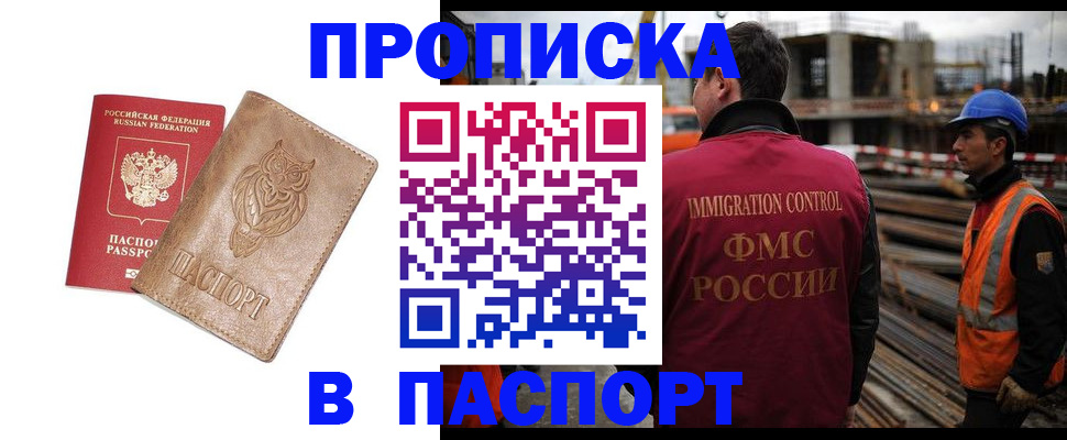 временная регистрация в квартире в Дальнереченске