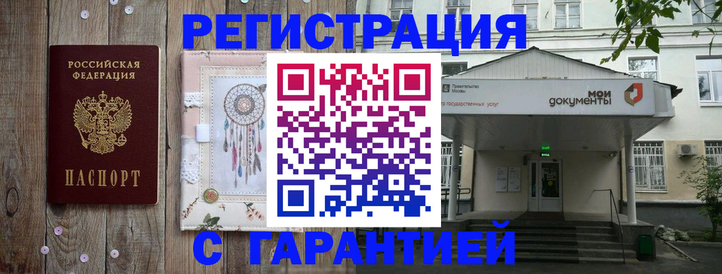 где прописаться в Дальнереченске